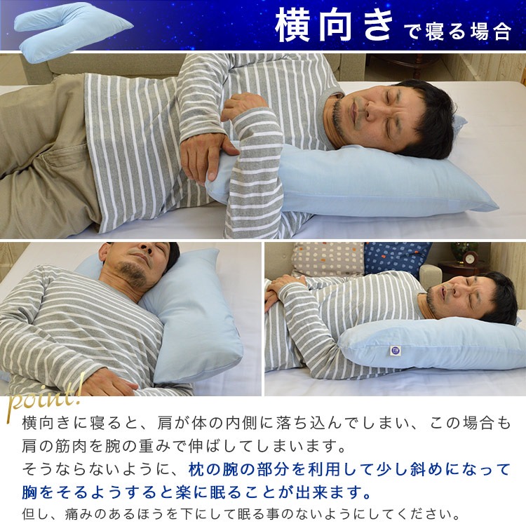 40肩専用枕 横向きに寝る場合