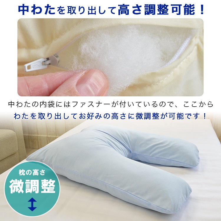枕の中わたを取り出して高さを調整