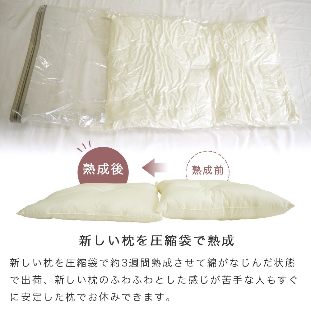 新しい枕を圧縮袋で熟成