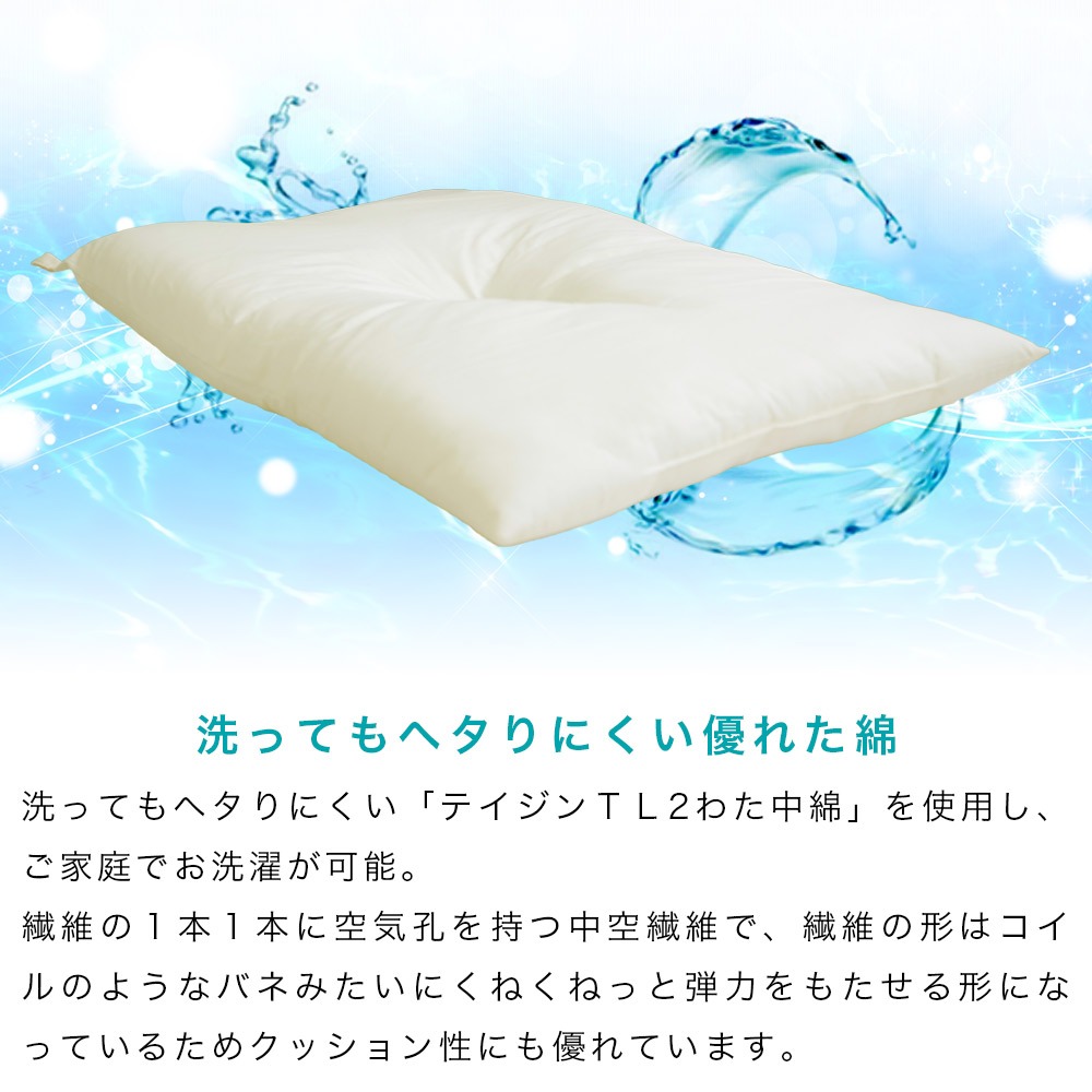 洗える中綿を使用し枕は丸洗い可能です
