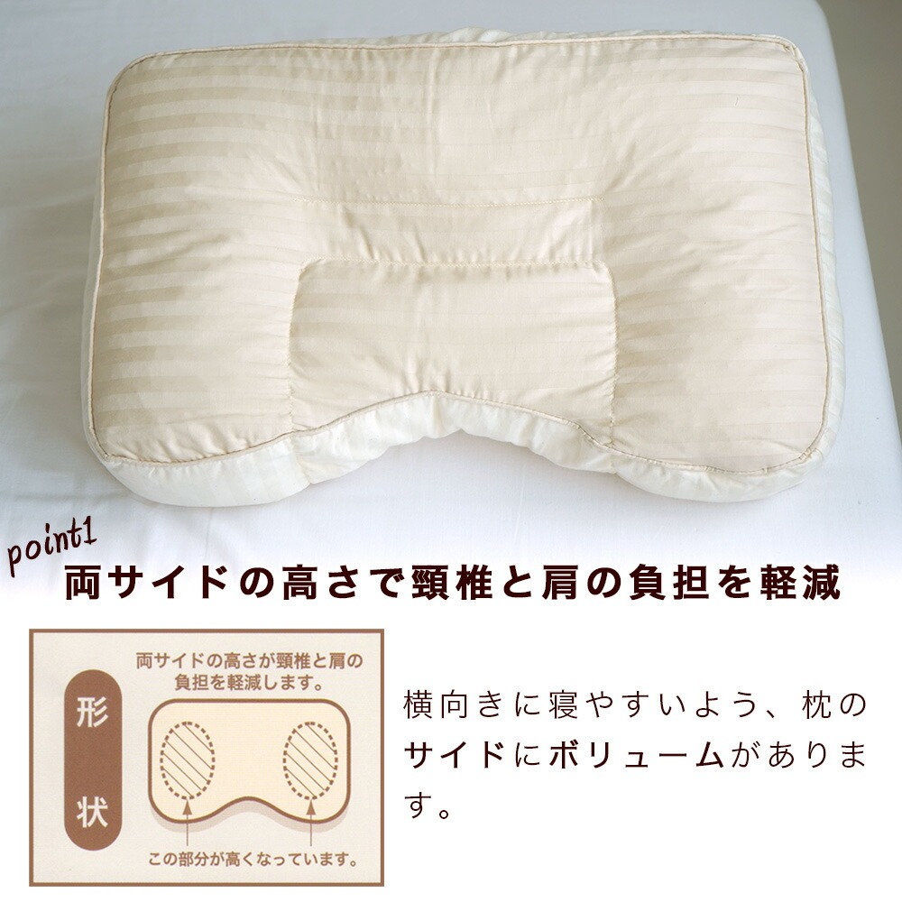 両サイドの高さで頸椎と肩の負担を軽減