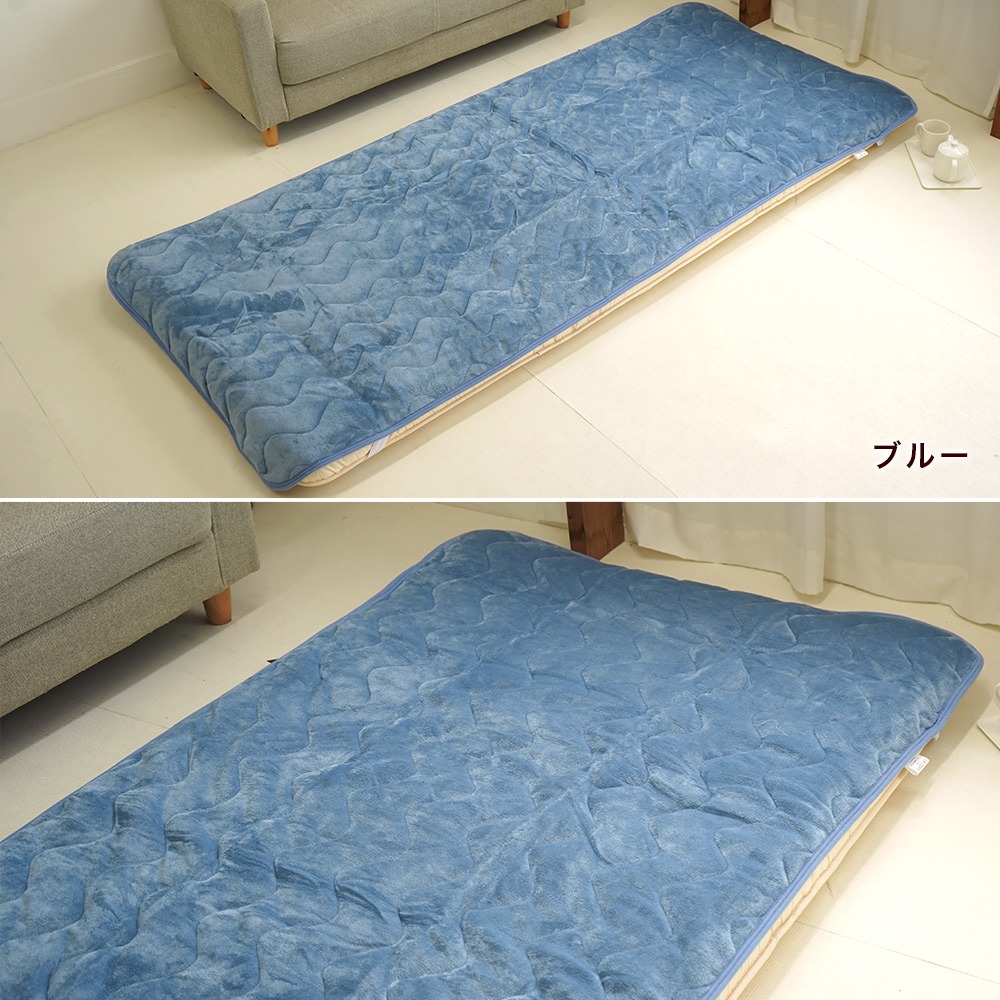 長身用 あったか敷きパッド ブルー