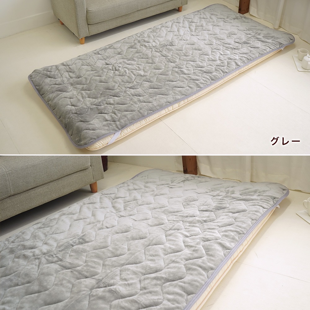 長身用 あったか敷きパッド グレー