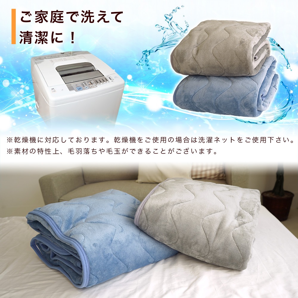 敷パッドは丸洗いOK