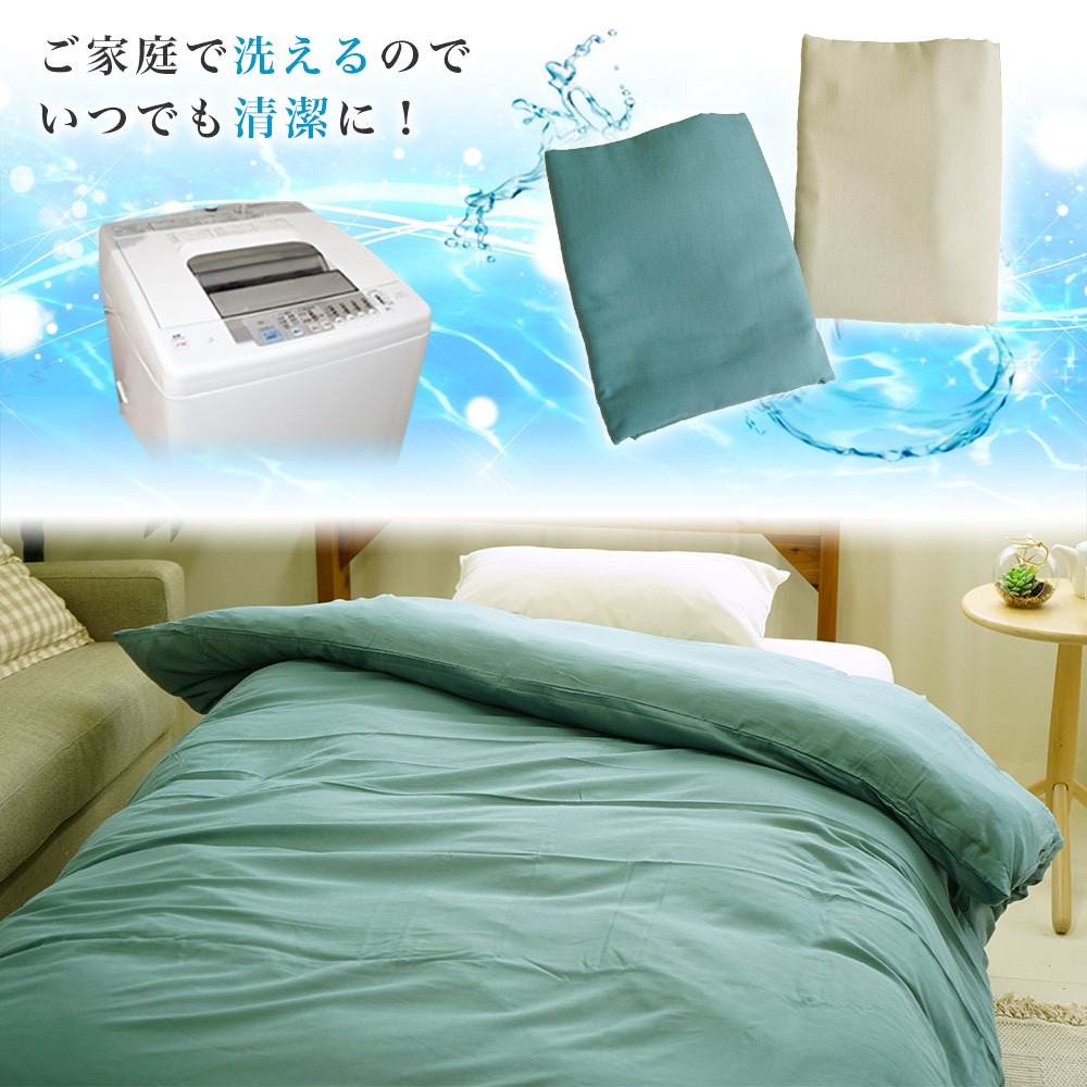 和晒ガーゼ 掛布団カバー お洗濯可能