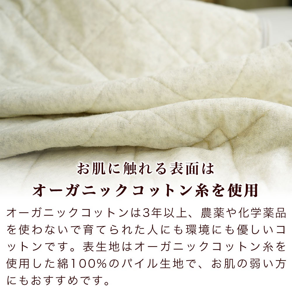 シンカーパイル 敷きパッド オーガニックコットンについて