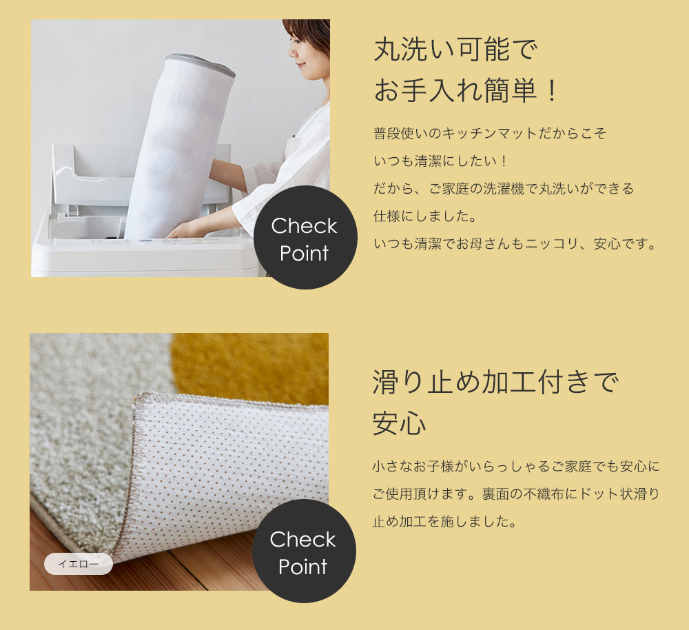 丸洗い可能＆滑り止め加工付きで安心
