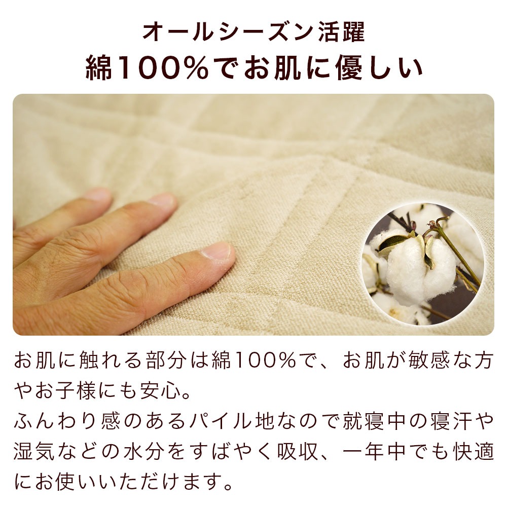 OKIPPA オキッパ 敷パッド 肌に触れる表地は綿100%