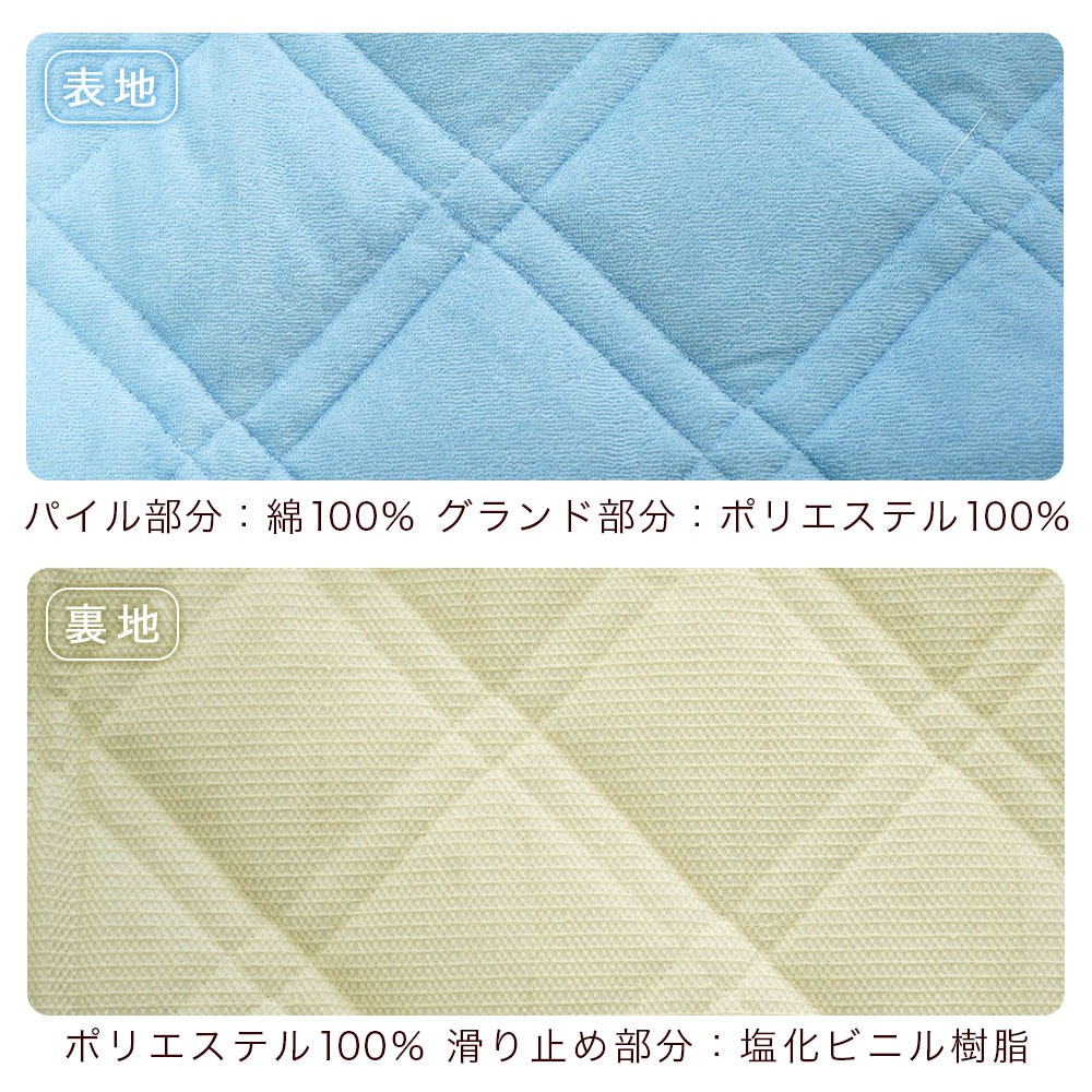 OKIPPA オキッパ 敷パッド 表生地 裏生地