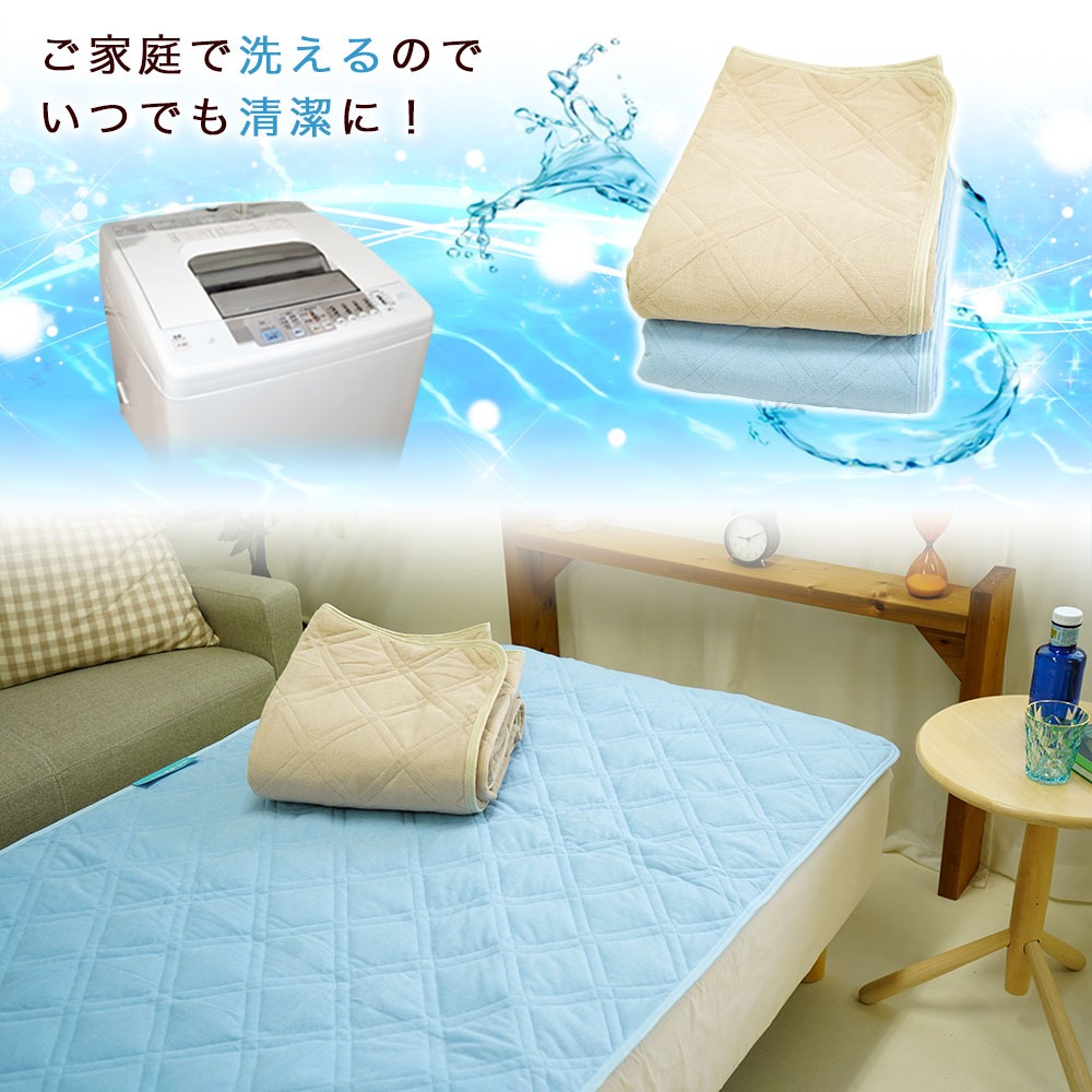 OKIPPA オキッパ 敷パッド ご家庭で洗濯可能