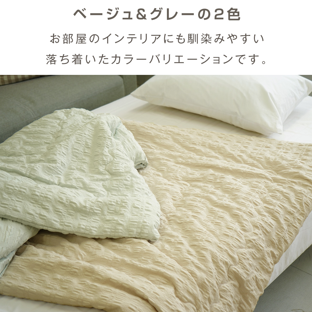 ベージュ＆グレーの2色