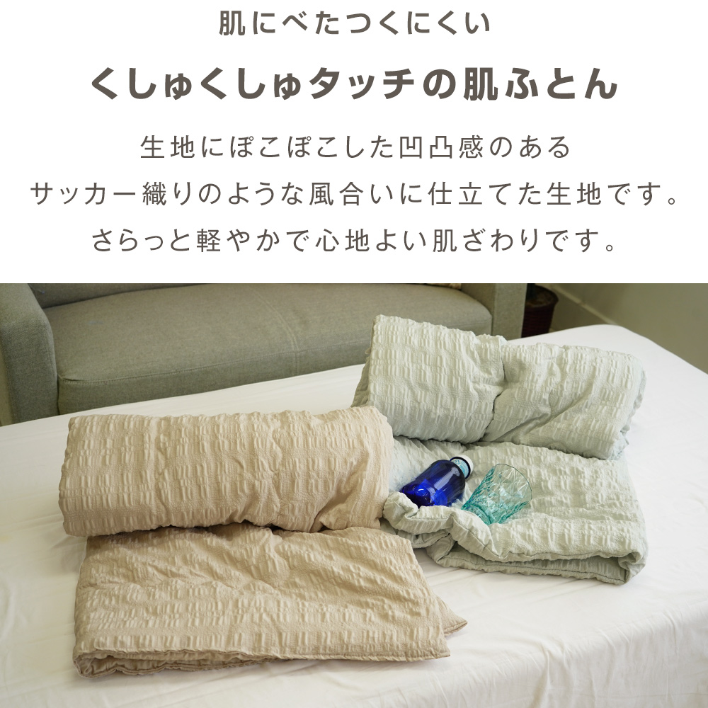 肌にべたつきにくい さらっと軽やかで心地よい肌ざわり