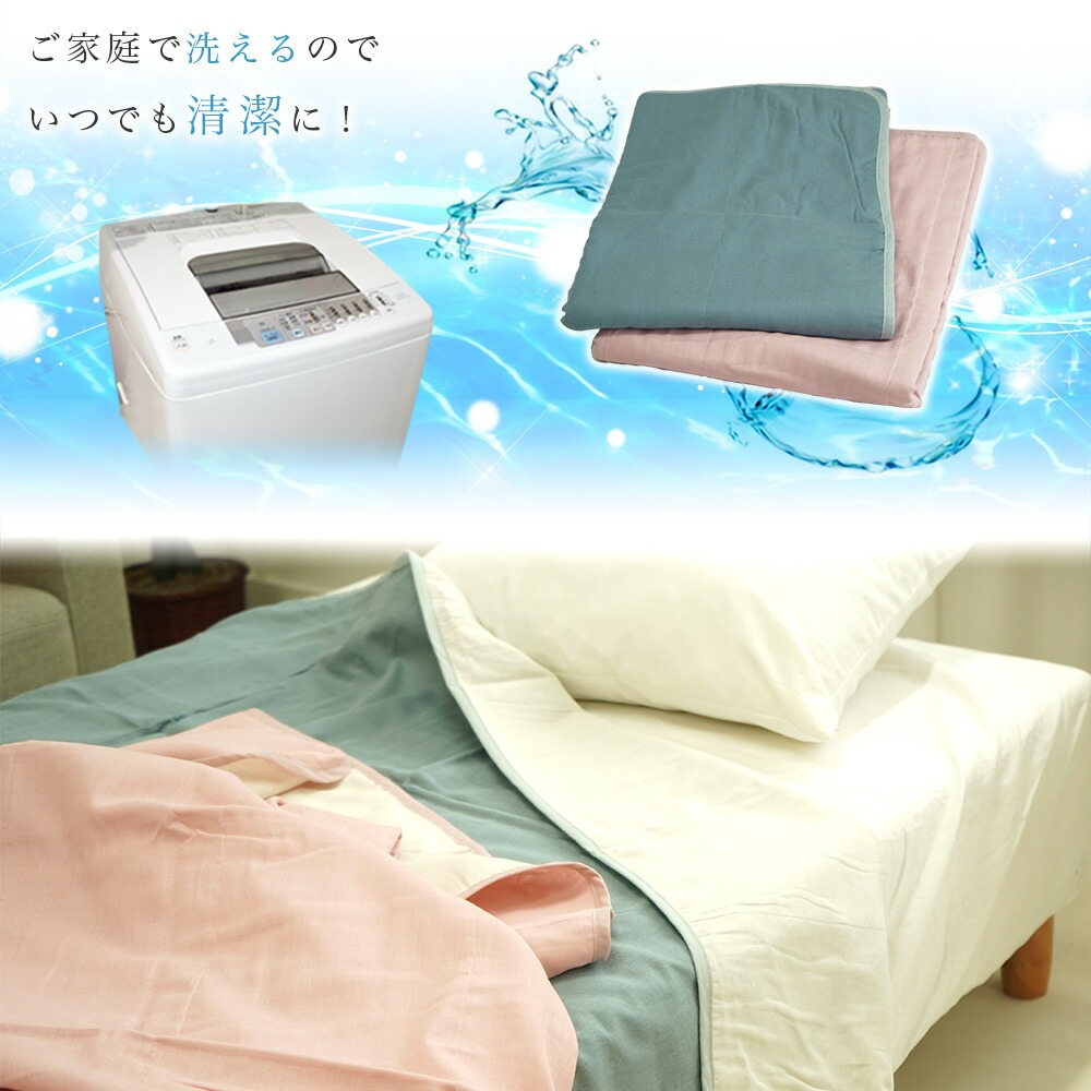 日本製 綿100% 5重ガーゼケットは丸洗い可能