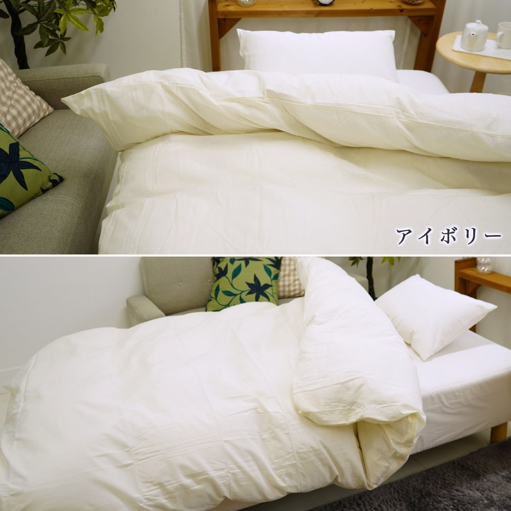 和晒ガーゼ 掛け布団カバー アイボリー