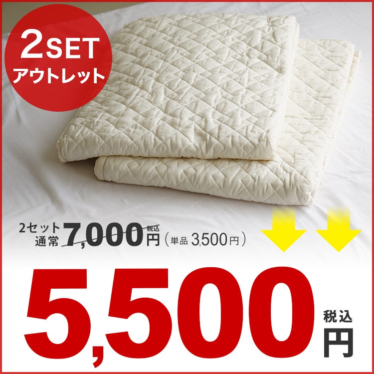 アウトレット処分品