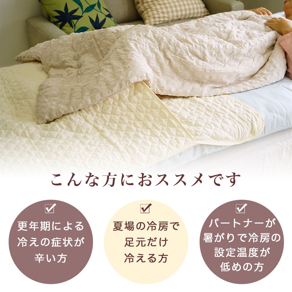 ピュアコットンガーゼ 足ポケット式 敷パッド こんな方におススメ