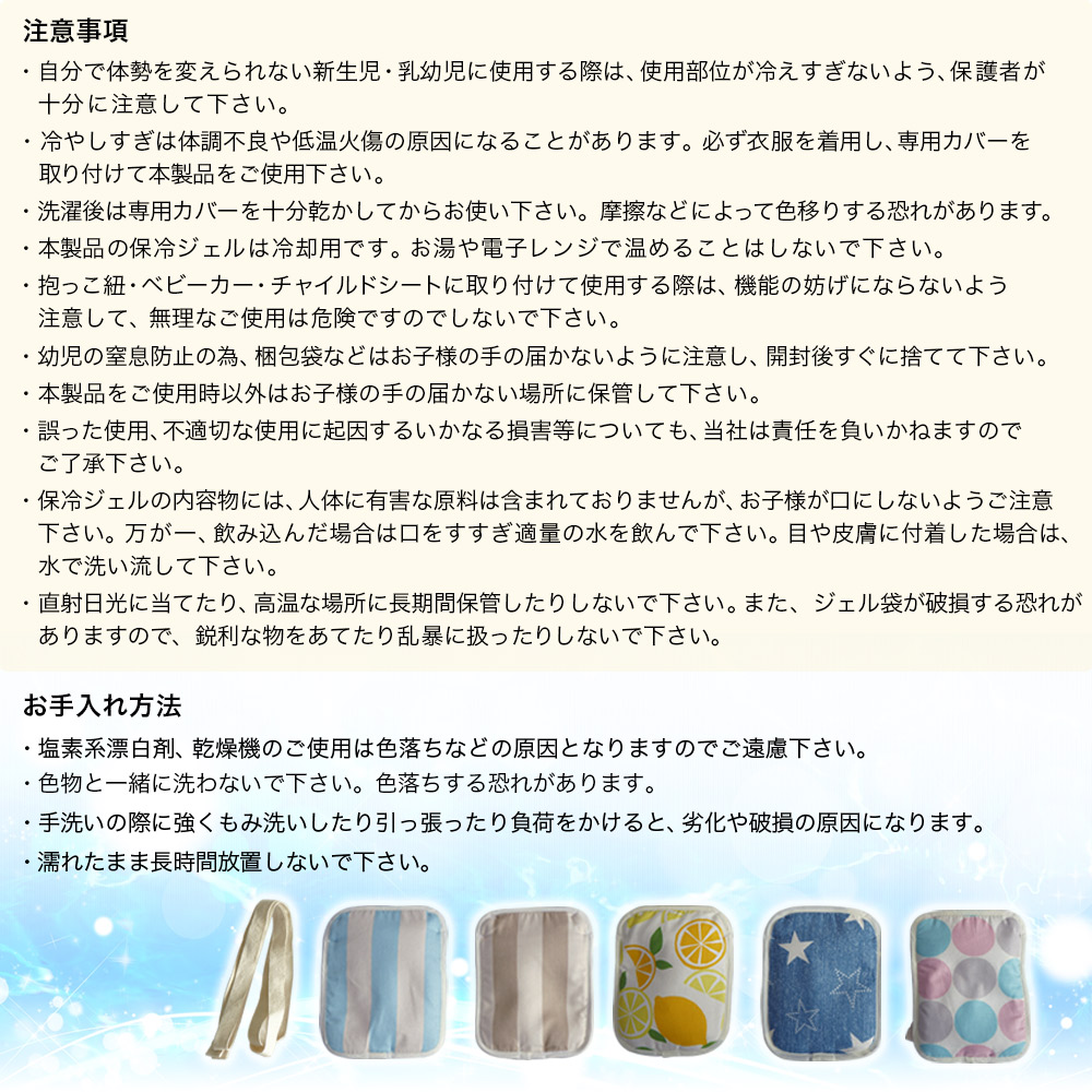 注意事項
