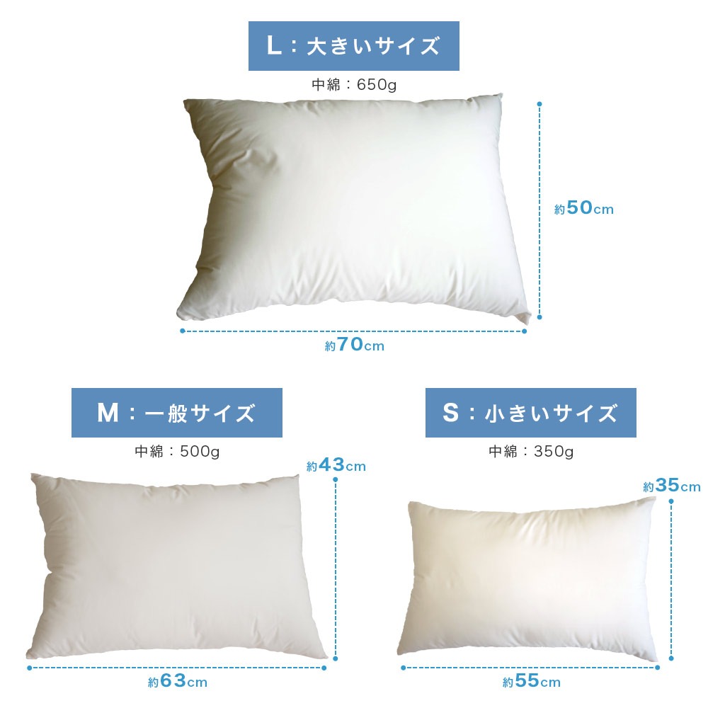 ダクロン枕 サイズ