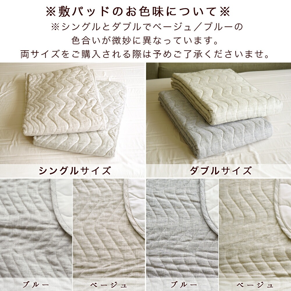 近江の麻 敷きパッド サイズ別で色味が異なります