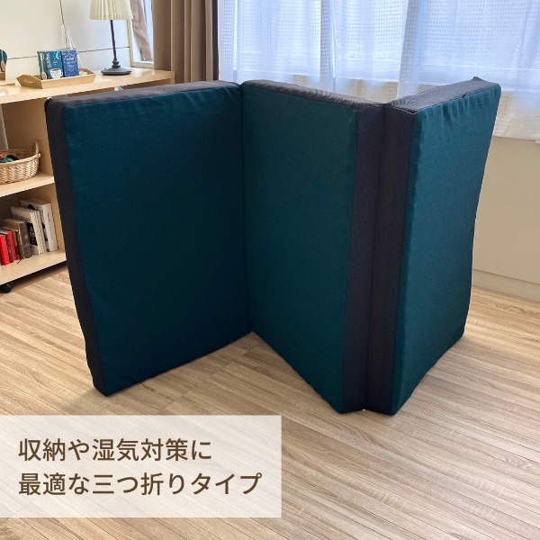 ロマンスゼロ プラス 体圧分散敷きふとん 収納や湿気対策に最適な三つ折りタイプ