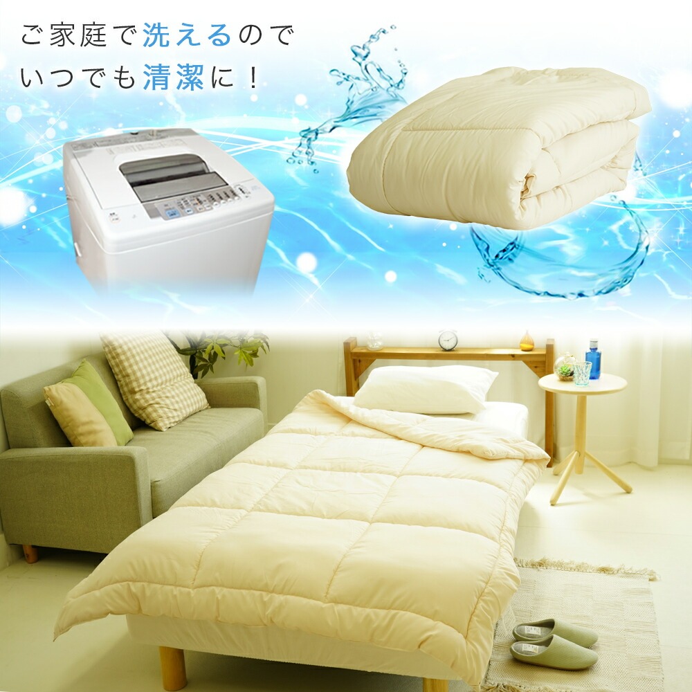 洗える肌ふとん