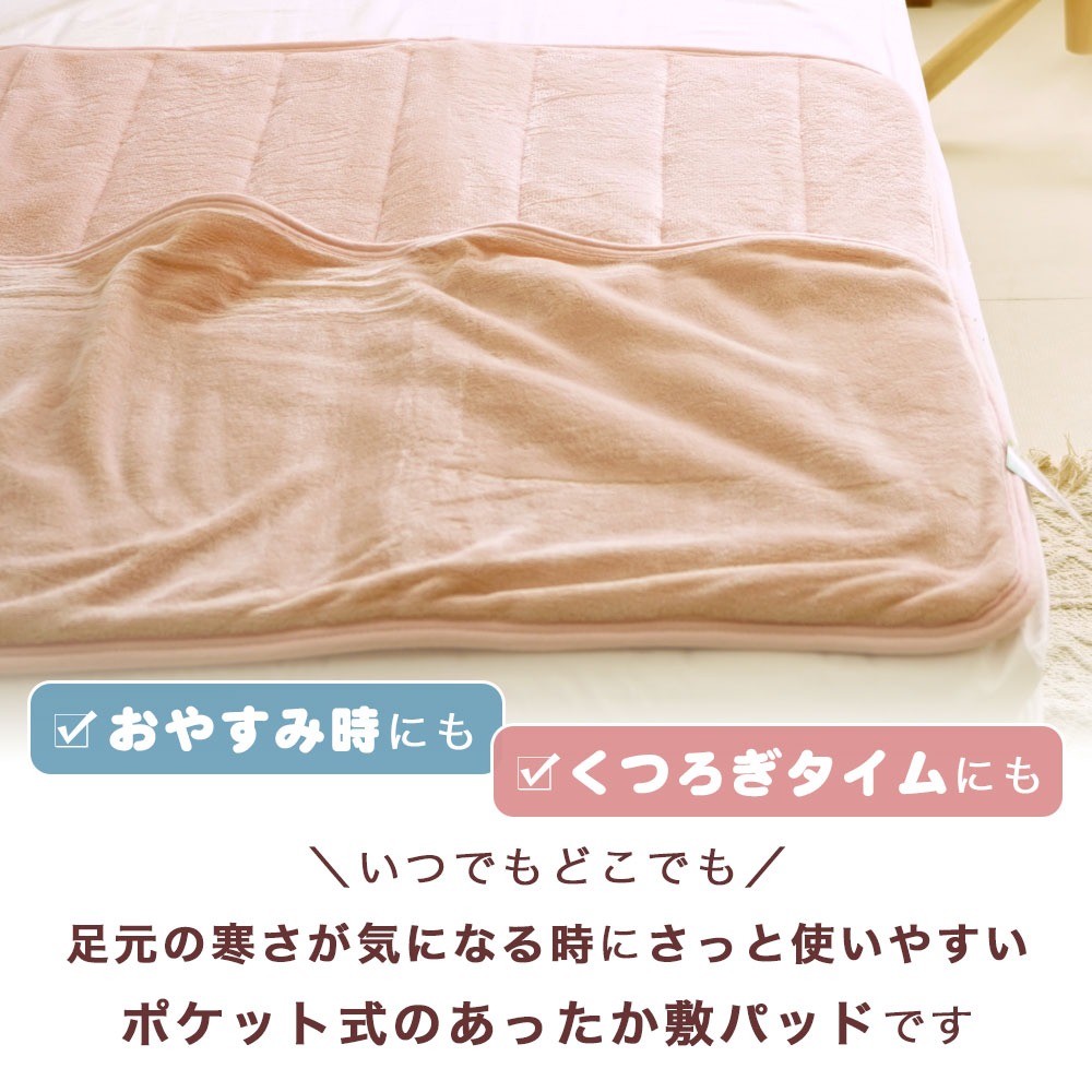 どこでもポケット敷きパッド おやすみ時にも くつろぎタイプにも使える