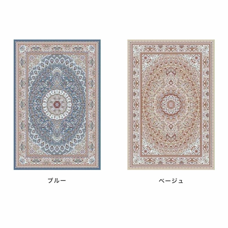 ウィルトン織ラグ・カーペット ソフィア カラーバリエーション