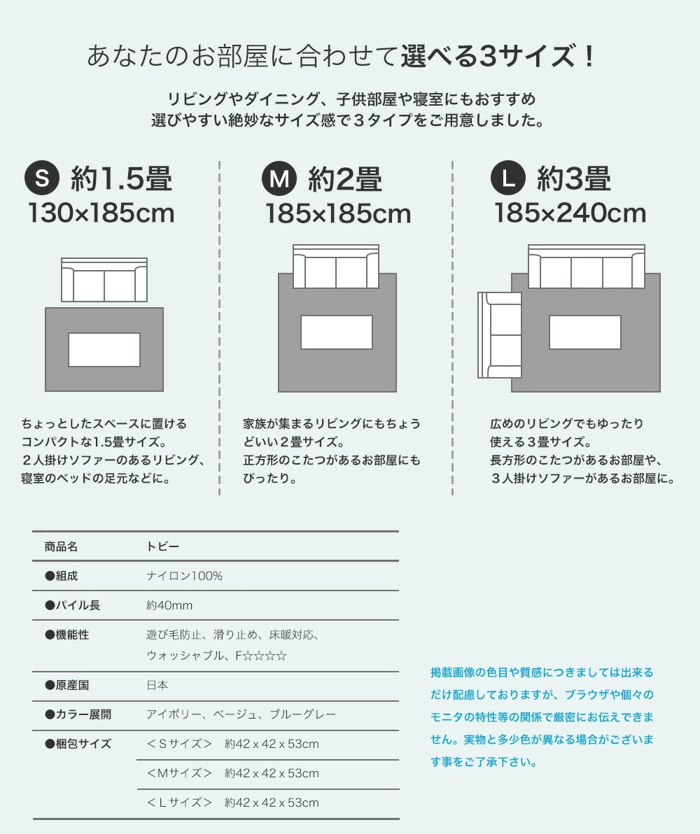 ラグ・カーペット トビー