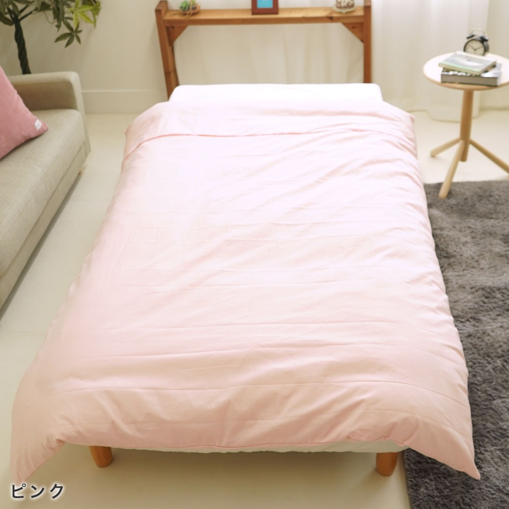 日本製 小さいサイズ 掛布団カバー ピンク