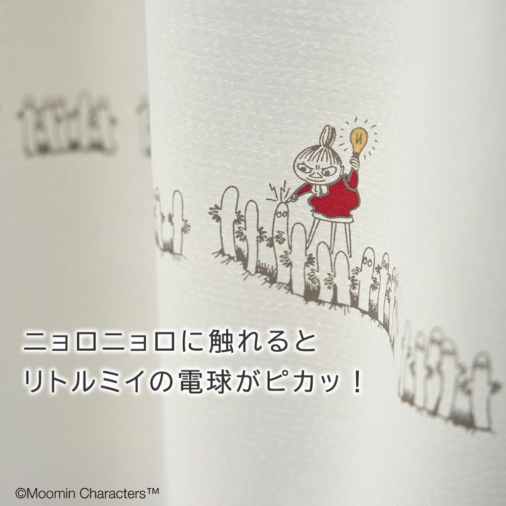 ムーミン ドレープ カーテン ニョロニョロ ボーダー ニョロニョロに触れるとリトルミイの電球がピカッ！