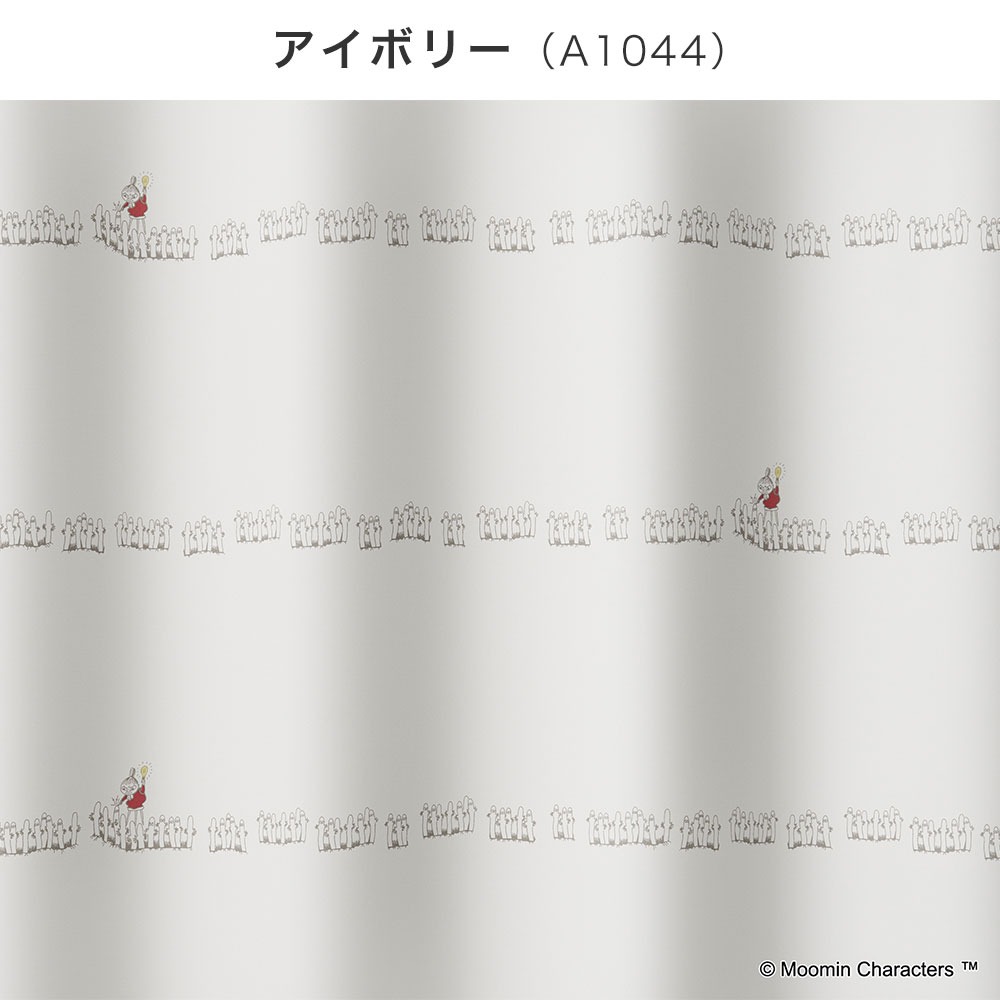 ムーミン ドレープ カーテン ニョロニョロ ボーダーアイボリー