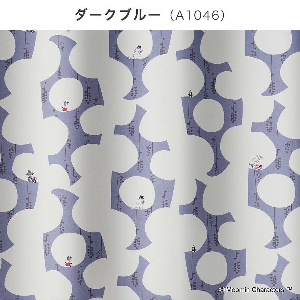 ムーミン ドレープ カーテン ベリーガーデン ダークブルー