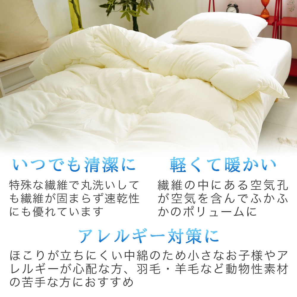 ダクロン掛け布団 仕様