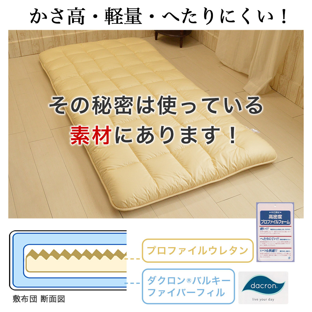 洗える掛け布団