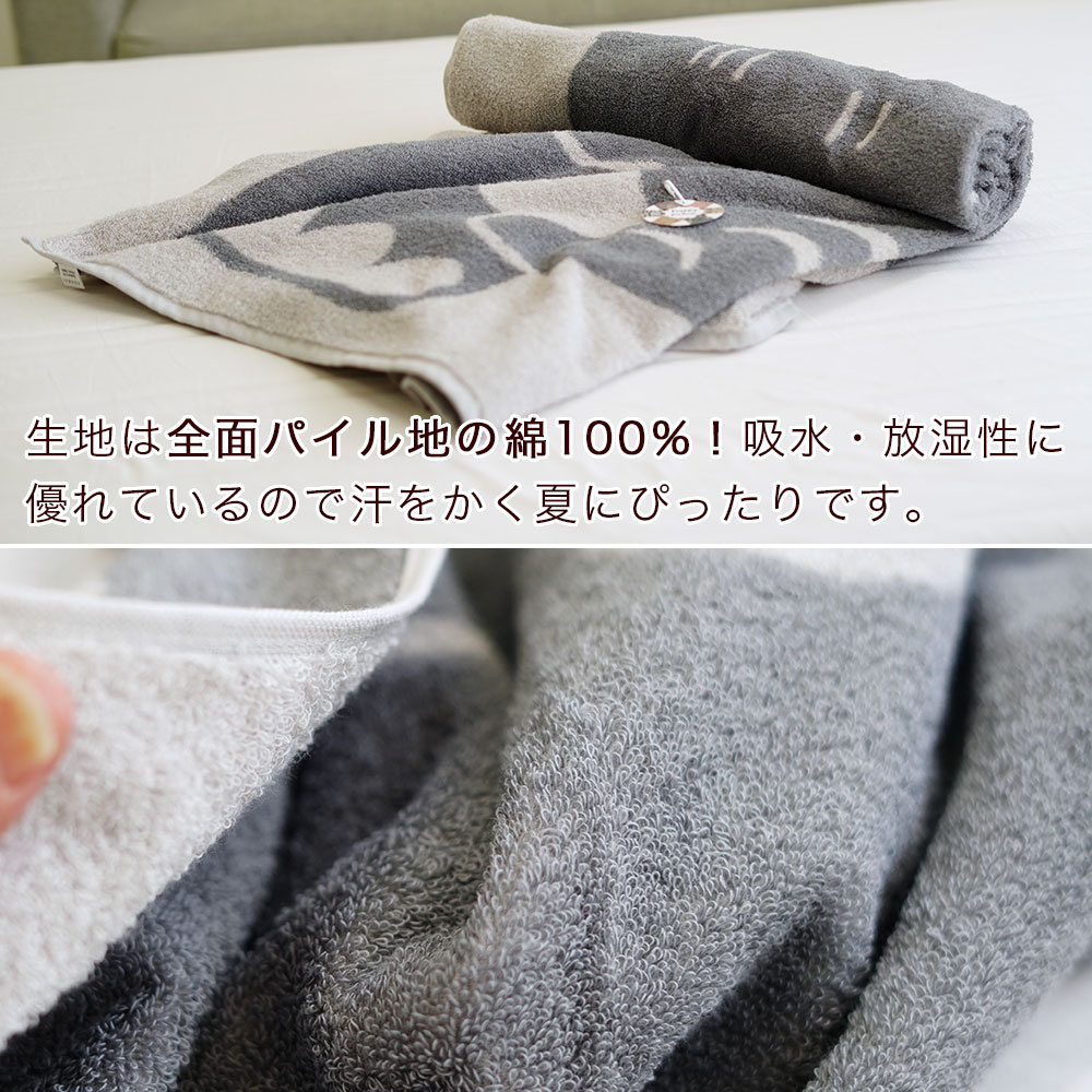 今治 ビッグバスタオル 綿100％のパイル地は吸水・放湿性に優れ夏にピッタリ