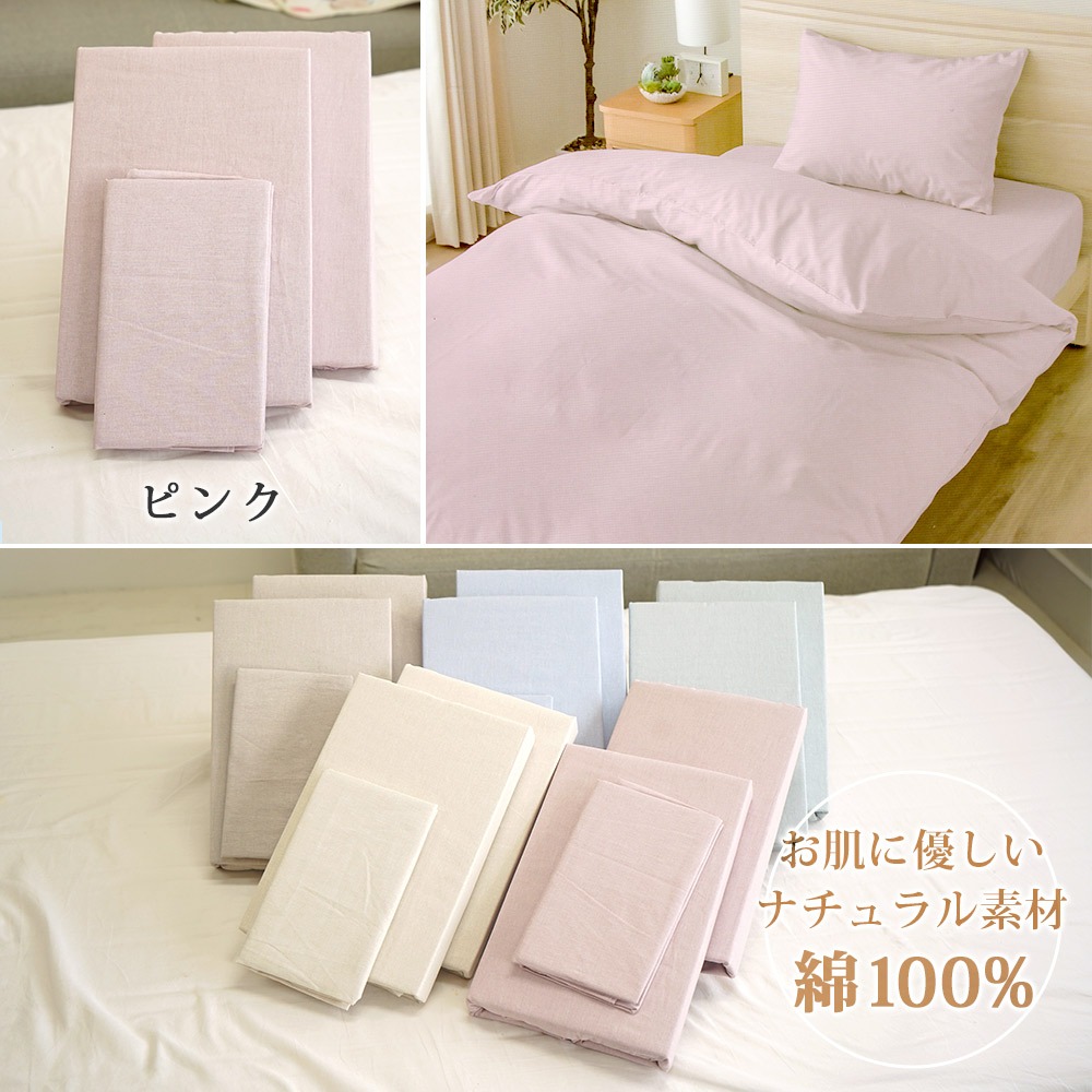 制菌加工 布団カバー 3点セット ピンク