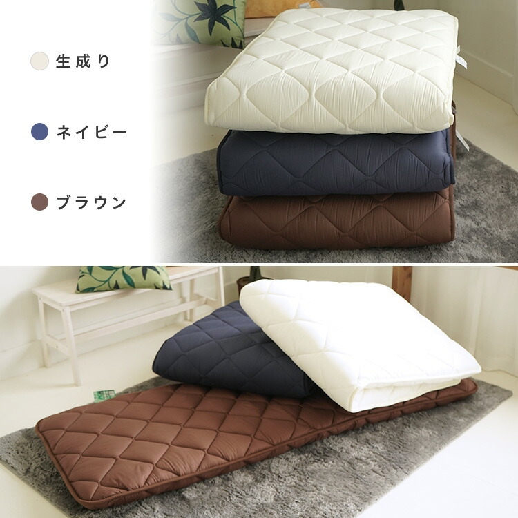 ミニシングル敷布団カラーバリエーション