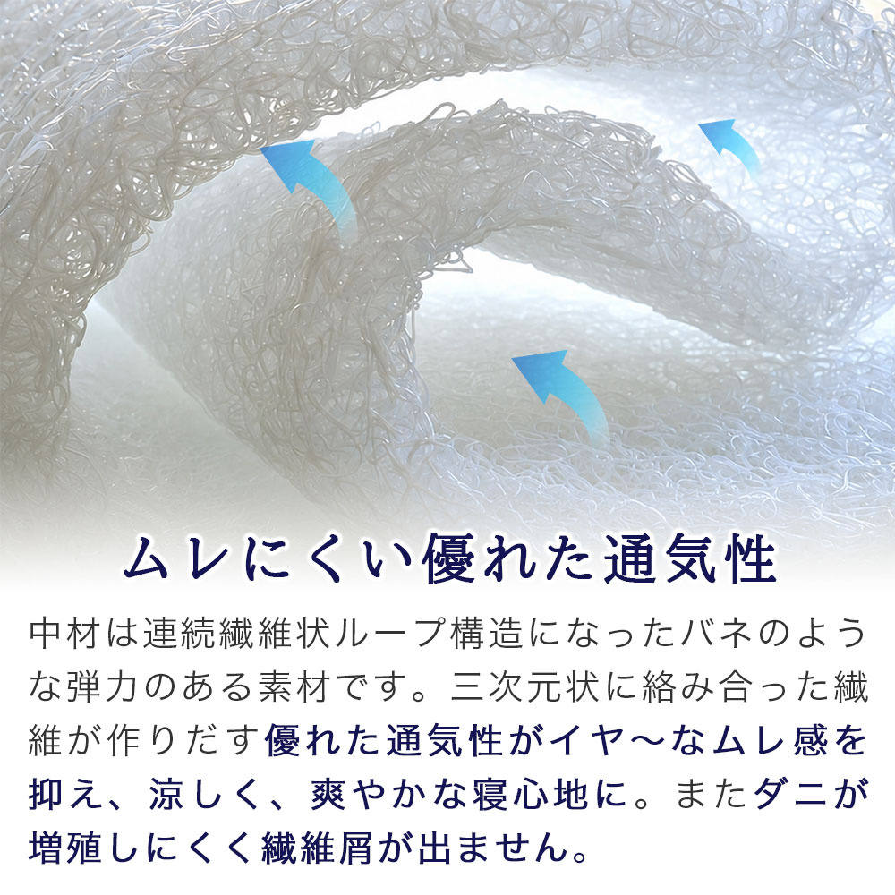 高反発 敷布団 蒸れにくい優れた通気性