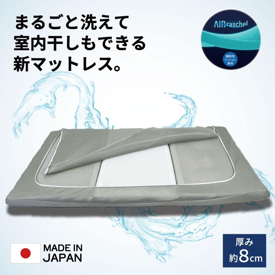 まるごと洗えて室内干しもできる新マットレス