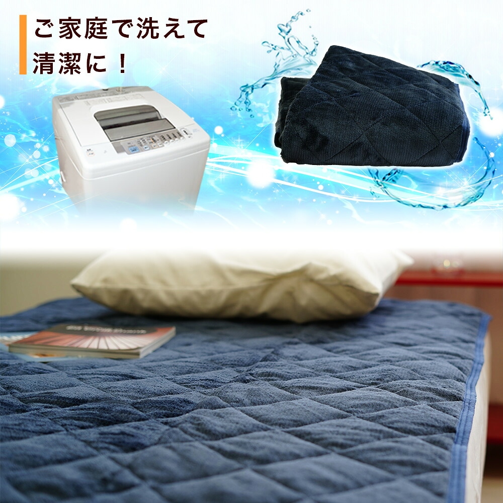 敷パッドは丸洗いOK