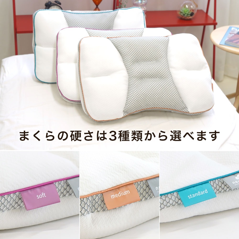 ロマンス小杉 necorobiまくら 硬さは3種類から選べます