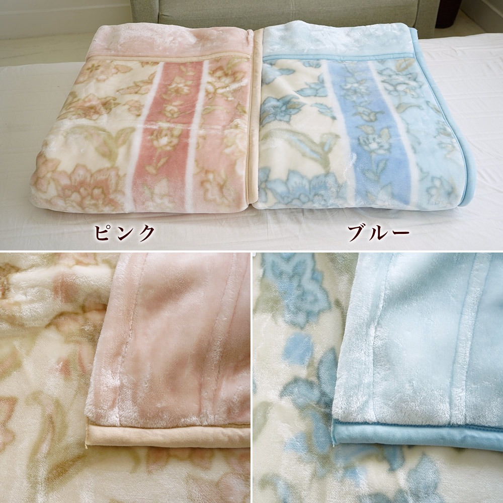 西川 マイヤー合わせ毛布 カラーバリエーション