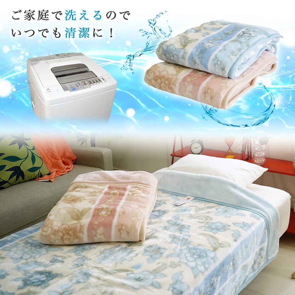 西川 マイヤー合わせ毛布 お洗濯可能
