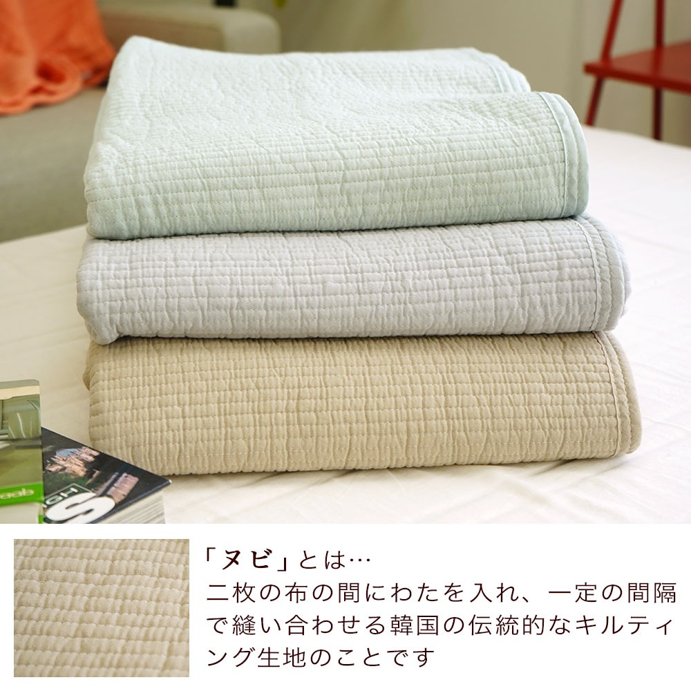 ヌビ 水洗い加工 敷パッド 「ヌビ」とは二枚の布の間にわたを入れ、一定の間隔で縫い合わせる韓国の伝統的なキルティング生地
