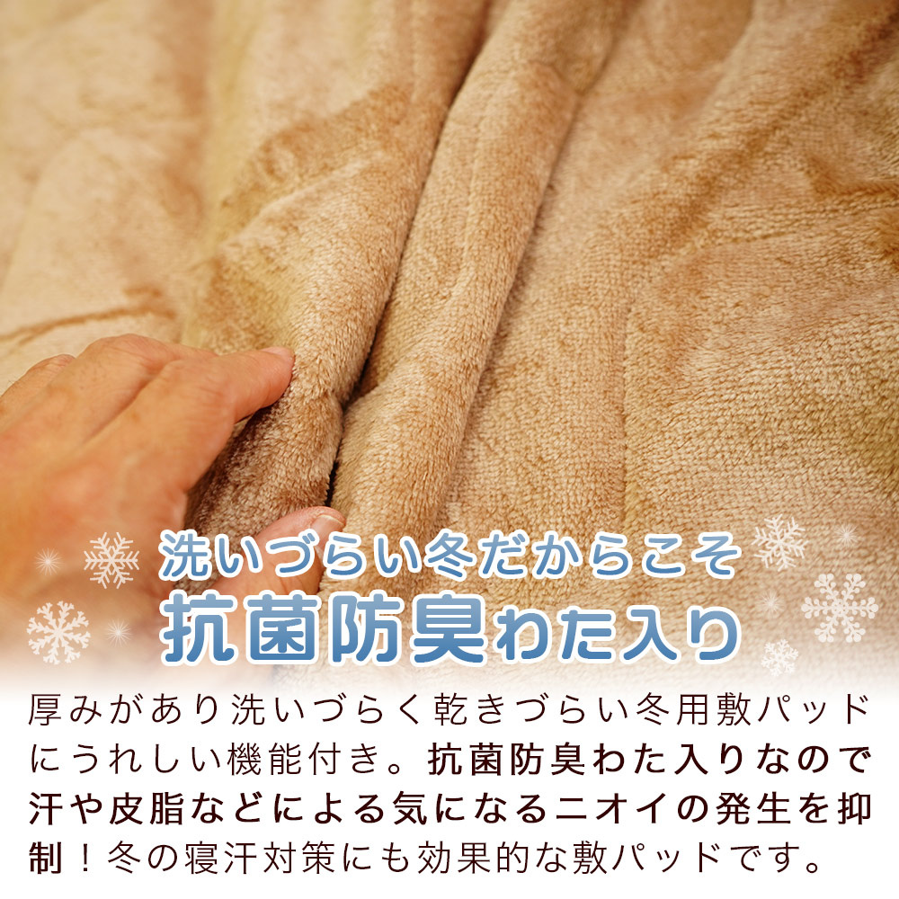 80×200cm ふんわり敷パッド イメージ