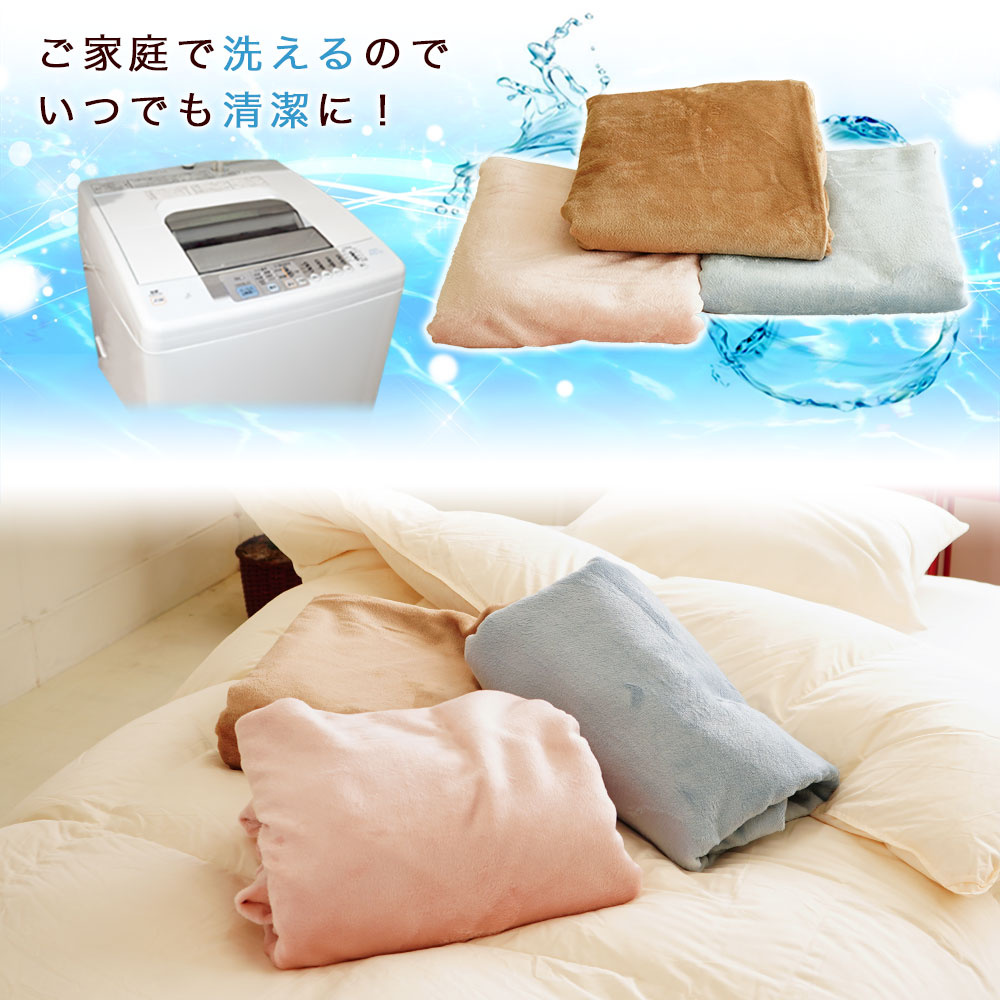 あったかフランネル 掛布団カバー 丸洗いOK