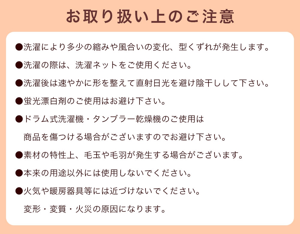 アニマル ハーフケット ひざ掛け 毛布 お取り扱い上のご注意