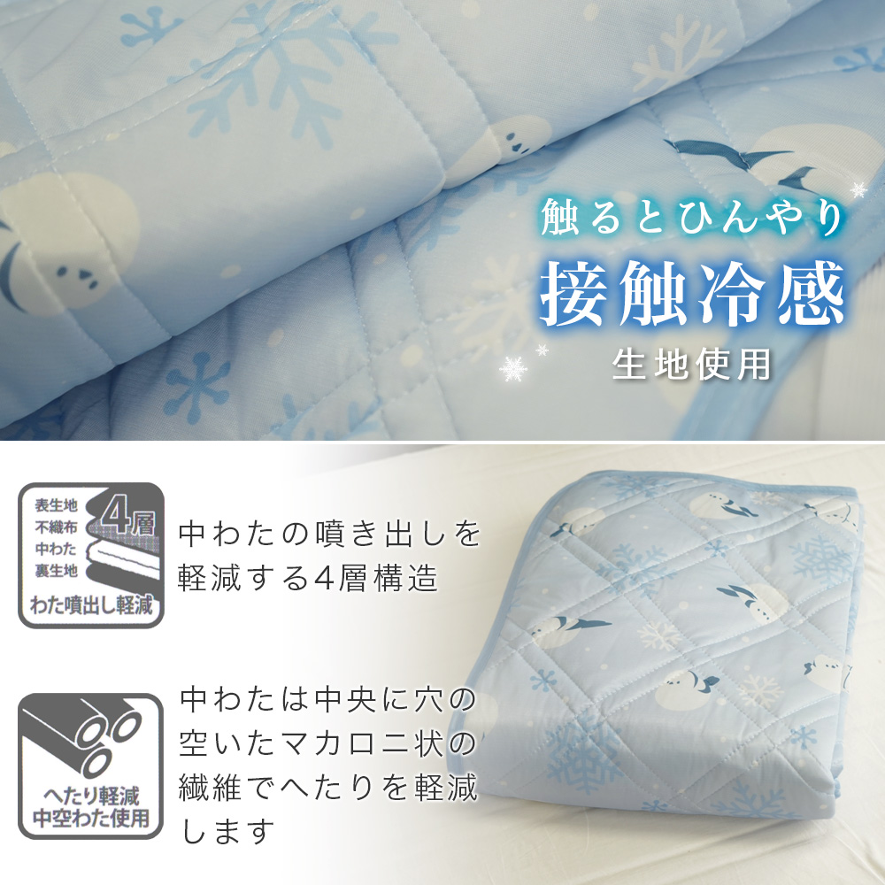 敷パッドは接触冷感生地を使用