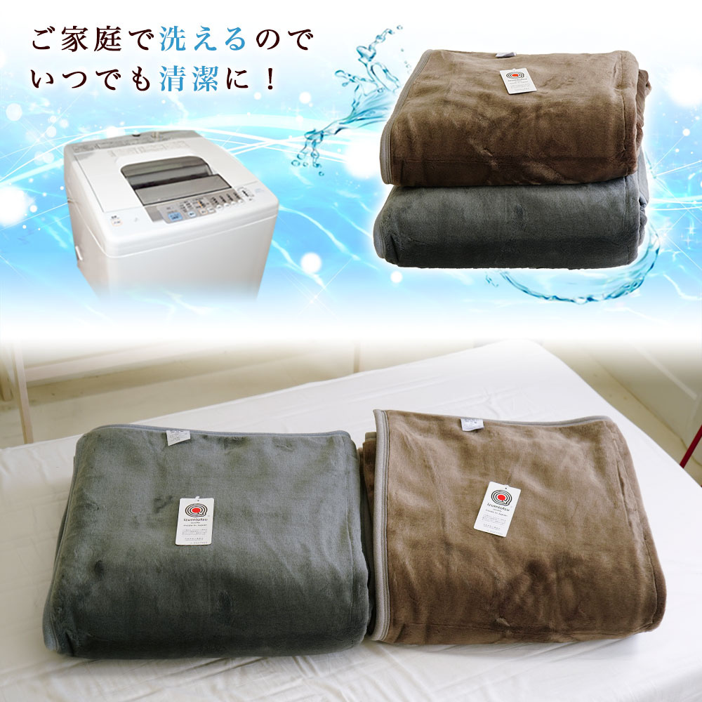 毛布はお洗濯できます