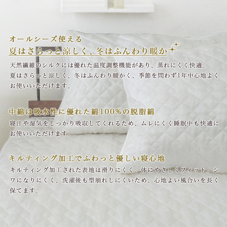 縦糸シルク100% 横糸コットン100% ピュアシルクについて